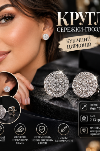 Круглі сережки-гвоздики, чорний кубічний цирконій000-752